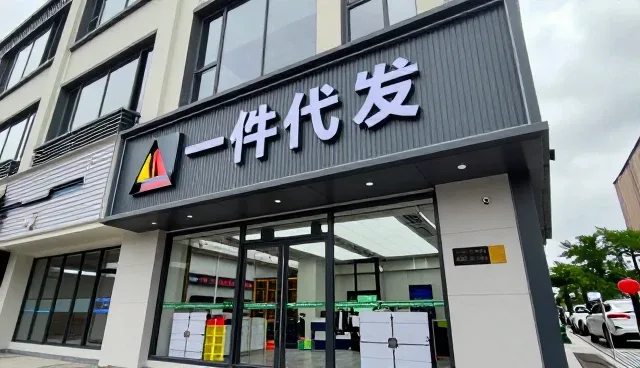 电商运营中商品选型的核心关注点解析
